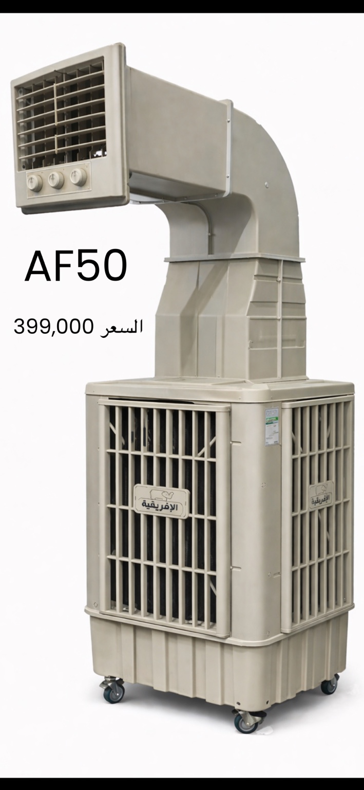 AF50