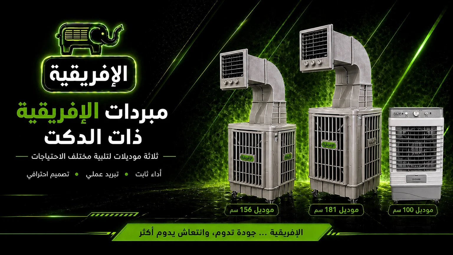 المبردات الذكية