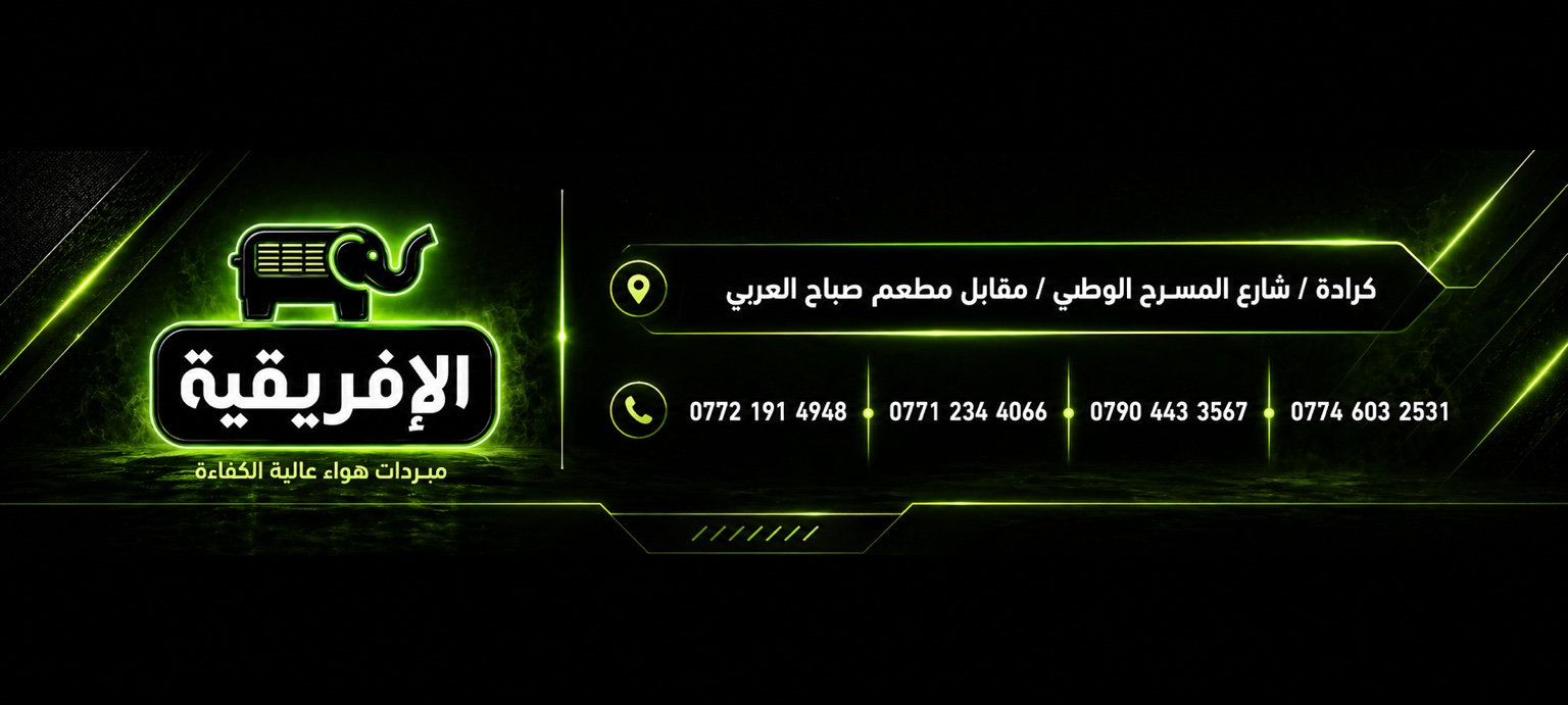 العنوان والأرقام