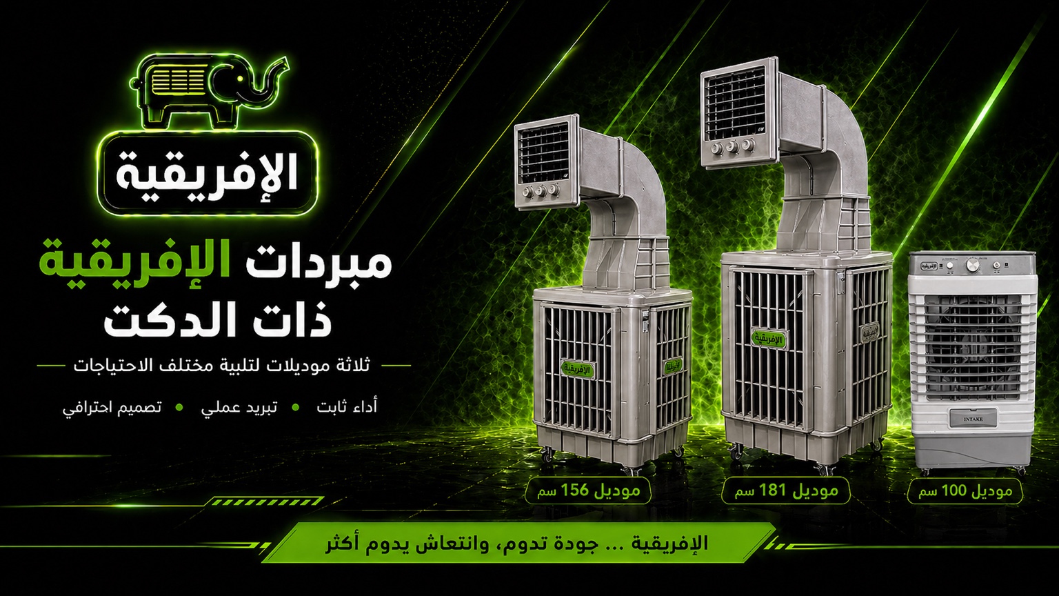 المبردات الذكية